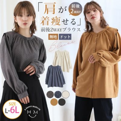 大きいサイズ レディース服通販 | ア ハッピー マリリン 本店