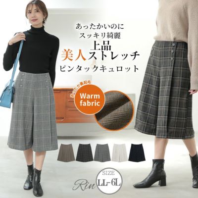 【大きいサイズ】レッドバレンチノツイードスカラップショートパンツ46 大きいサイズ レディース ツイードショートパンツ fem-316