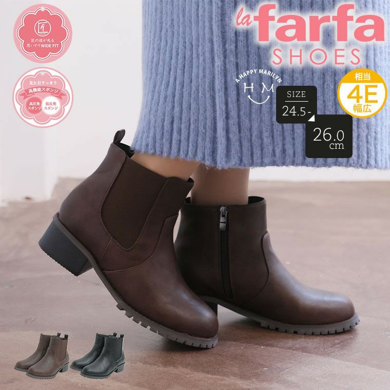 lafarfaシューズ シンプル サイドゴアブーツ（5900円以上購入で送料無料）