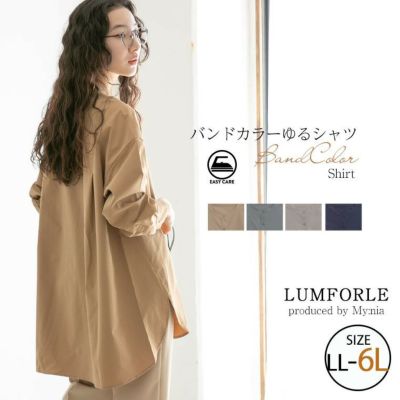 大きいサイズ 【LUMFORLE produced by My:nia】 イージーケア