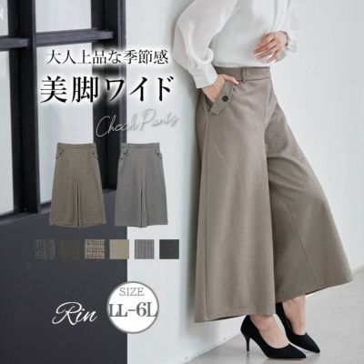 Rin ポケット口フラップ ワイドパンツ オフィス 大人 ビジネス 通勤 ママ
