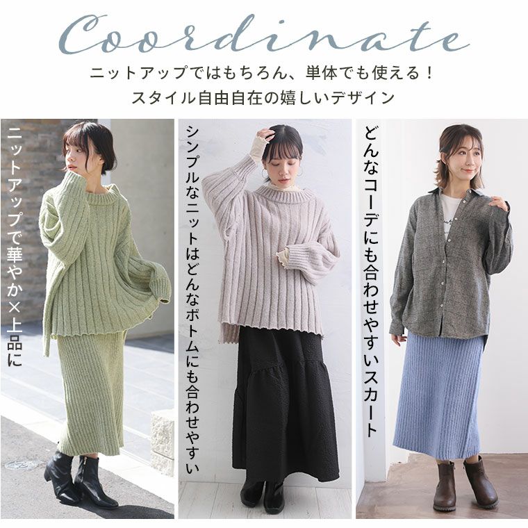 大きいサイズ 着回し放題! リブで細魅せ ニット セットアップ  