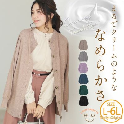 【極上の滑らかさ～クリーミータッチ～】 スリット入り Uネック ニットカーディガン