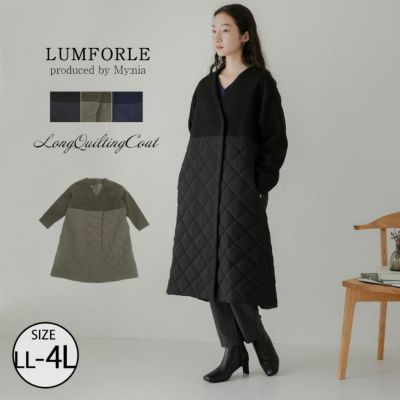 【LUMFORLE　produced by My:nia】ハイブリッド ロング キルティングコート