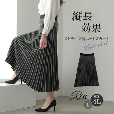 Rin 大人の為の上品 柄ストライプ ロング ニットスカート 柄 モノトーン 黒 オフィス 大人 ビジネス 通勤 ママ