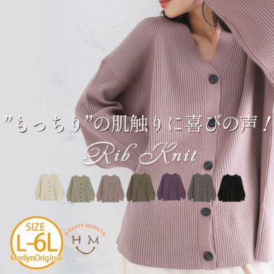 【しっかり!!もっちり!!リブ】たっぷり着たい!! ゆったり Vネックカーディガン