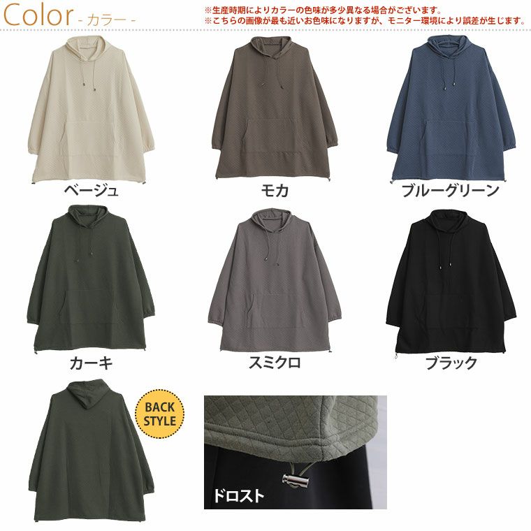 大きいサイズ ぽっちゃりさんの為に作った キルトシリーズ バルーン