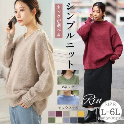 新色追加!! Rin シンプル美人を追求 素材と着心地にこだわった シンプル 2ネックデザイン 長袖 ニット