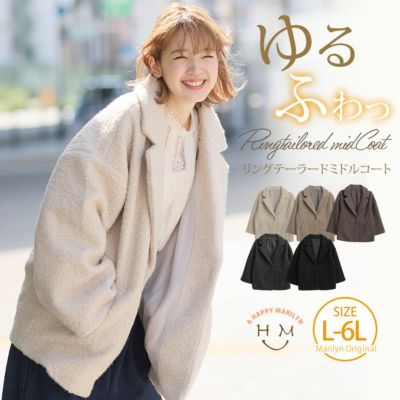 リングウール テーラード ミドルコート