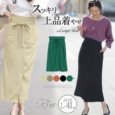 Rin フロントスリット ロング タイトスカート