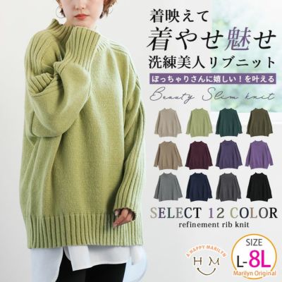 大きいサイズ レディース服通販 | ア ハッピー マリリン 本店