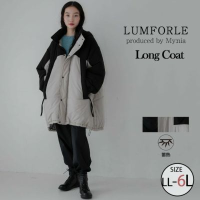 大きいサイズ 【LUMFORLE produced by My:nia】 発熱綿 ロング