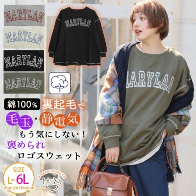 【毛玉・ぱちぱち静電気もう気にしない! 綿100％ 裏起毛】ゆったり ロゴトレーナー