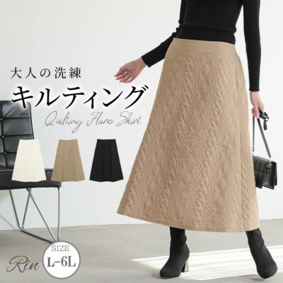 大きいサイズ Rin ぽっちゃりさんの為のトレンド マットクロスケーブル