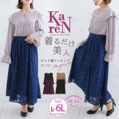 KAREN ビッグ襟 レースワンピース