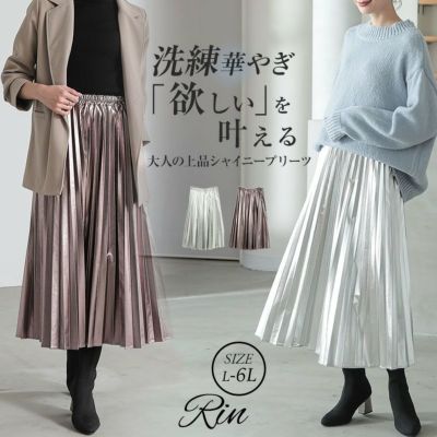 Rin 大人の艶やか着やせ キラキラクロス プリーツスカート オフィス 大人 着やせ 体型カバー ビジネス 通勤