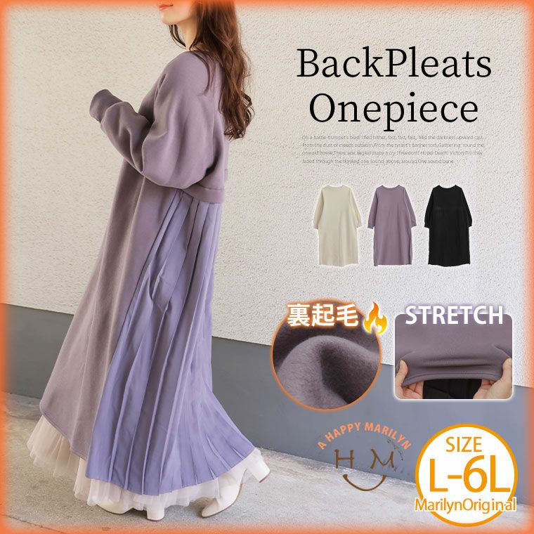 大きいサイズ 【お出かけ裏起毛】 さっと着てお洒落が完成! 見返り美人