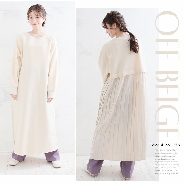 【ムータマリン】極美品 ジップワンピース 裏起毛 プリーツ Mサイズ ムータマリン】極美品 ジップワンピース 裏起毛 プリーツ Mサイズ