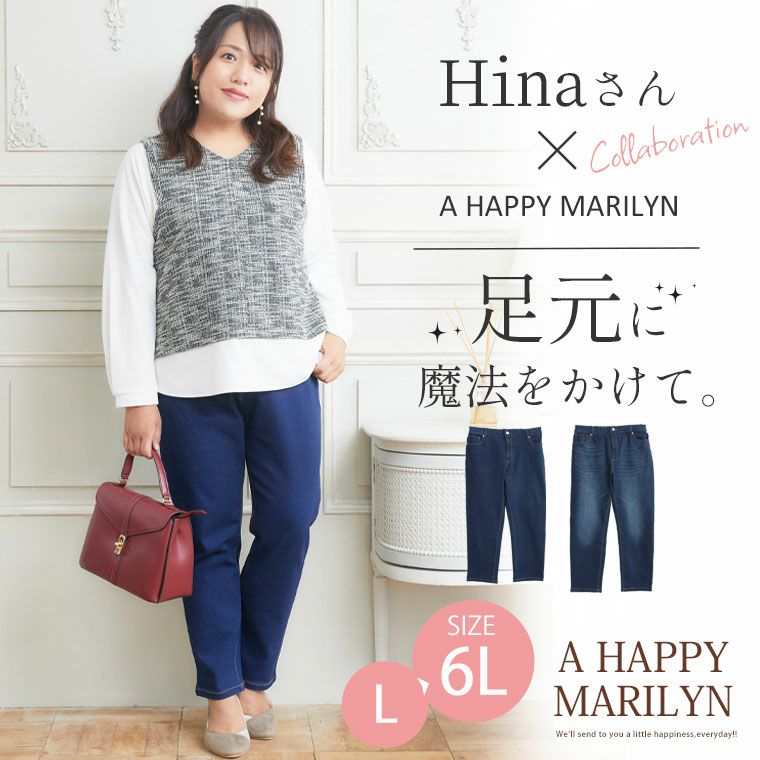 きゃさりん様美品 HAU (ハウ) テーパードデニムパンツ 36 大きいサイズ 【Hinaさんコラボ】 魔法の テーパードデニム