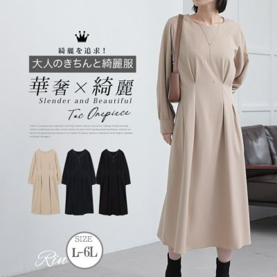 Rin 【大人の為のきちんとキレイ服】 ネックレス付 ストレッチツイル 着やせタック美人 ワンピース オフィス 大人 着やせ 体型カバー ビジネス 通勤 ママ