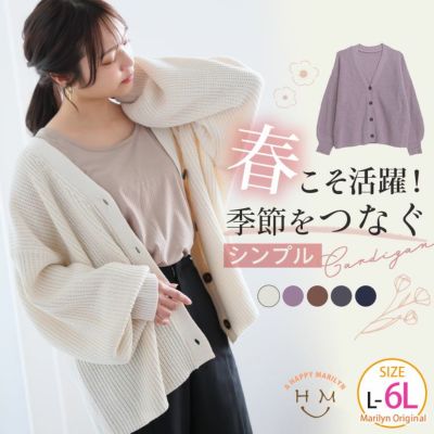 ぽっちゃり的 優秀 ニット カーディガン