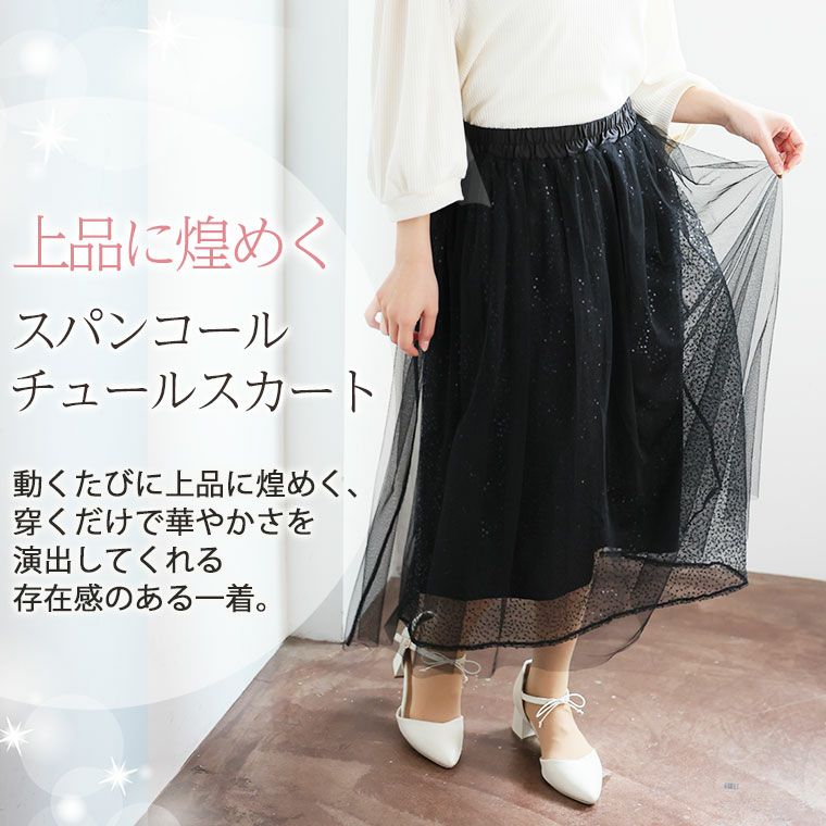 タグ付き　franche lippee　チュールスカート　大きいサイズ　3L タグ付き franche lippee チュールスカート 大きいサイズ 3L