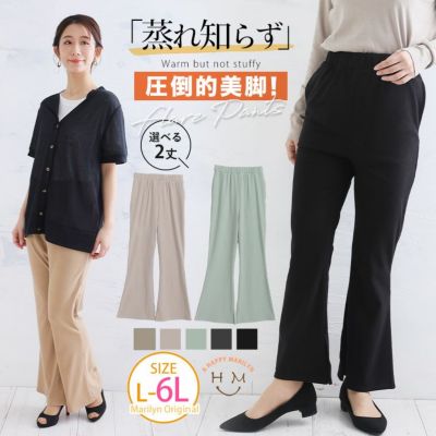 大きいサイズ さら軽 ストレッチ 裾ギャザーパンツ | ハッピー