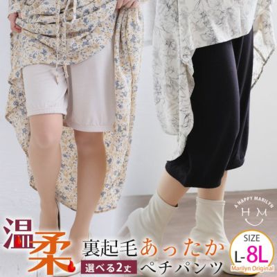 大きいサイズ インナー ペチコート レディース通販| ア ハッピー