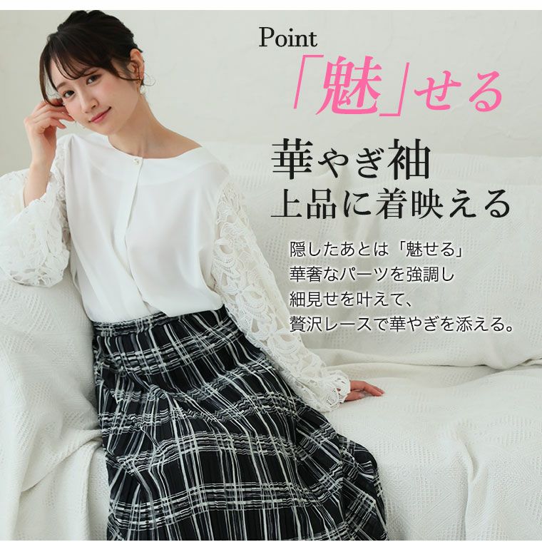 大きいサイズ Rin ケミカル袖レース ブラウス オフィス 大人 着やせ 