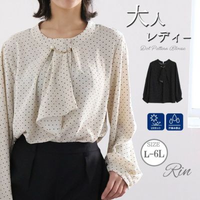 Rin 優秀機能の洗練美人 ポーラ ドット ボウタイブラウス UV 汗染み防止 オフィス 大人 着やせ 体型カバー ビジネス 通勤 ママ セレモニー uv  【セレモニー】