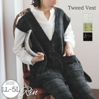 Rin 上品に着映える! 華やぎ ファンシーツイード ベスト オフィス 大人 着やせ 体型カバー ビジネス ママ セレモニー 【セレモニー】