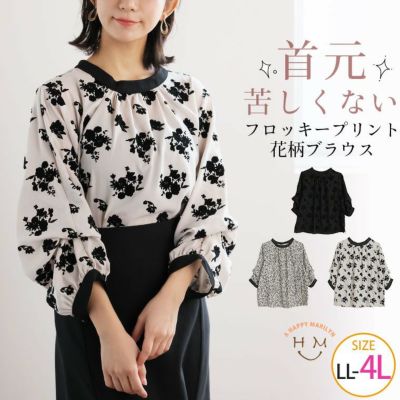 大きいサイズ 線画プリント 花柄スカート | ハッピーマリリン
