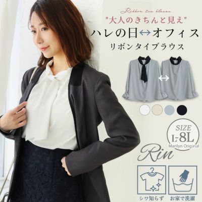 Rin 【選べる丈】 2WAY リボンタイ 華やかブラウス 【セレモニー】
