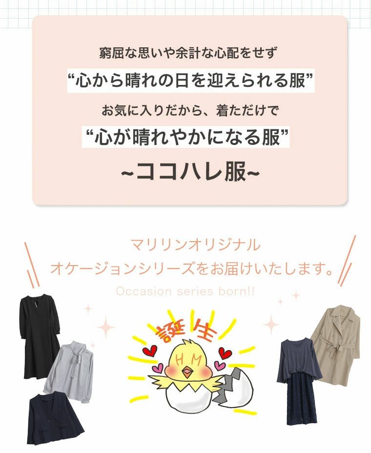 大きいサイズ ココハレシリーズ リボン取り外し可能 大人が着 大きいサイズ ココハレシリーズ リボン取り外し可能 大人が着
