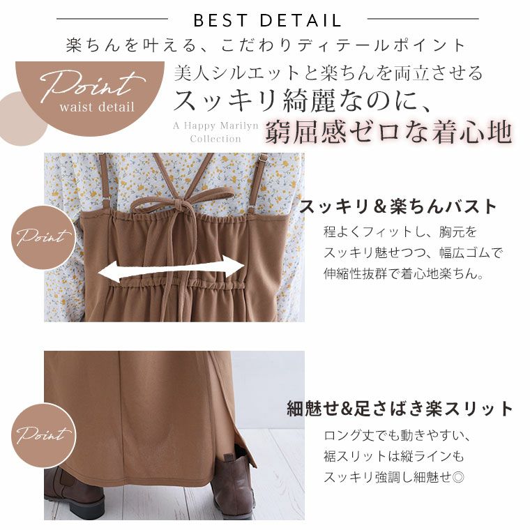 授乳服・マタニティウェア＞ウエストリボンジップキャミ