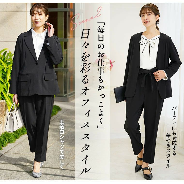 大きいサイズ ココハレシリーズ お家で洗える 正解!! スーツセット