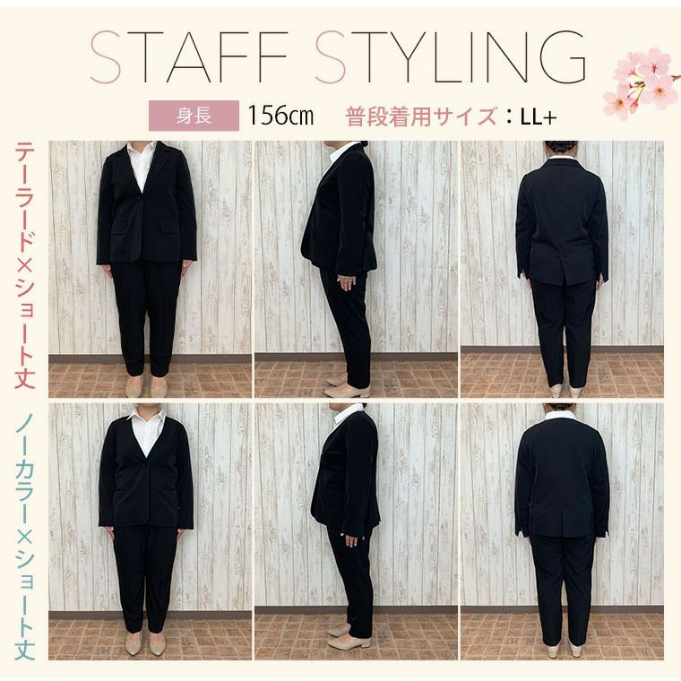 大きいサイズ ココハレシリーズ お家で洗える 正解!! スーツセット