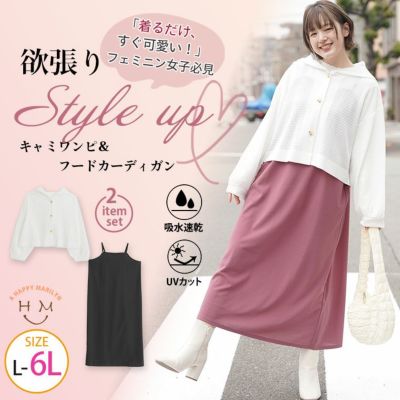 フェミニン女子必見! スタイル抜群 キャミワンピ×フード付きカーデ アンサンブル uv