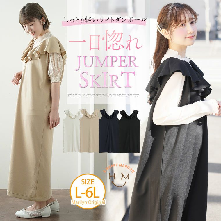 大きいサイズ 【サイズ交換1回無料 11/01 12:00～11/11 10:59  