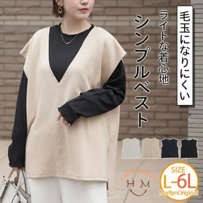 ぽっちゃりさんの為に作った ライトダンボールシリーズ ゆったり身幅が効きめ絶大の シンプルイズベスト