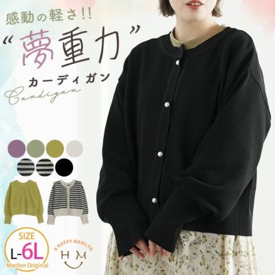 パール釦メッシュ編み！夢重力ニットカーディガン