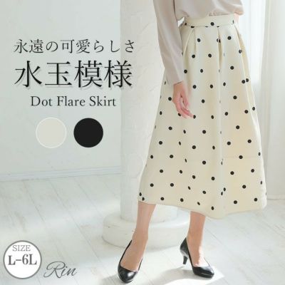 Rin 美フレアタックデザイン ツイルクロス ドットスカート オフィス 大人 着やせ 体型カバー ビジネス 通勤 ママ