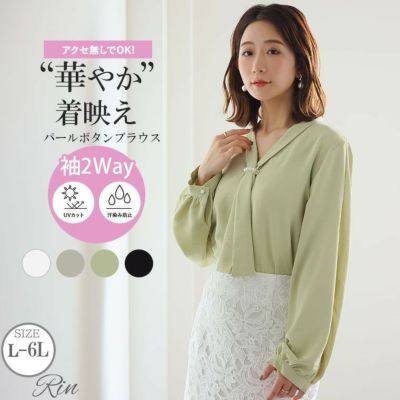 Rin 上品大人の美人 パール ボウタイ ポーラブラウス オフィス 大人 着やせ 体型カバー ビジネス 通勤 ママ
