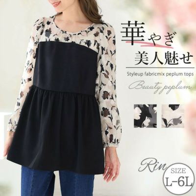 大きいサイズ Rin 上品 美人なストレッチカットツイード