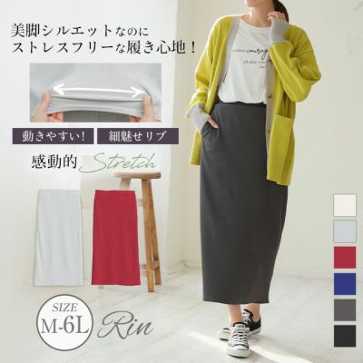 Rin 美 ストレッチ 細魅せ リブ タイトスカート オフィス 大人 着やせ 体型カバー ビジネス 通勤 ママ