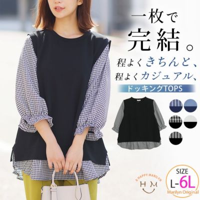 大きいサイズ レディース服通販 | ア ハッピー マリリン 本店