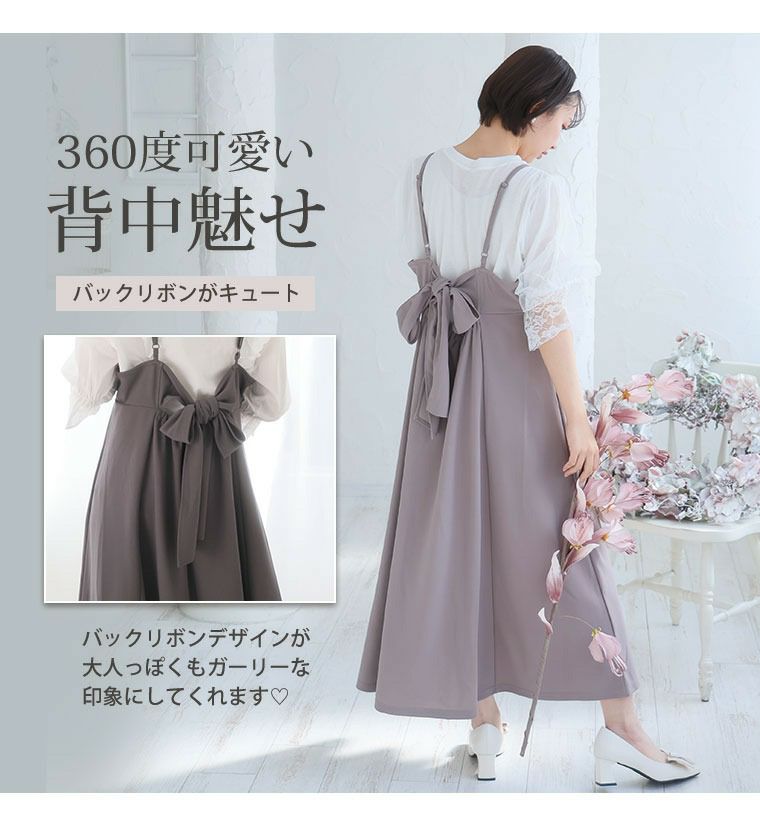 大きいサイズ 新色追加!! ストレッチが効いている! バックリボン