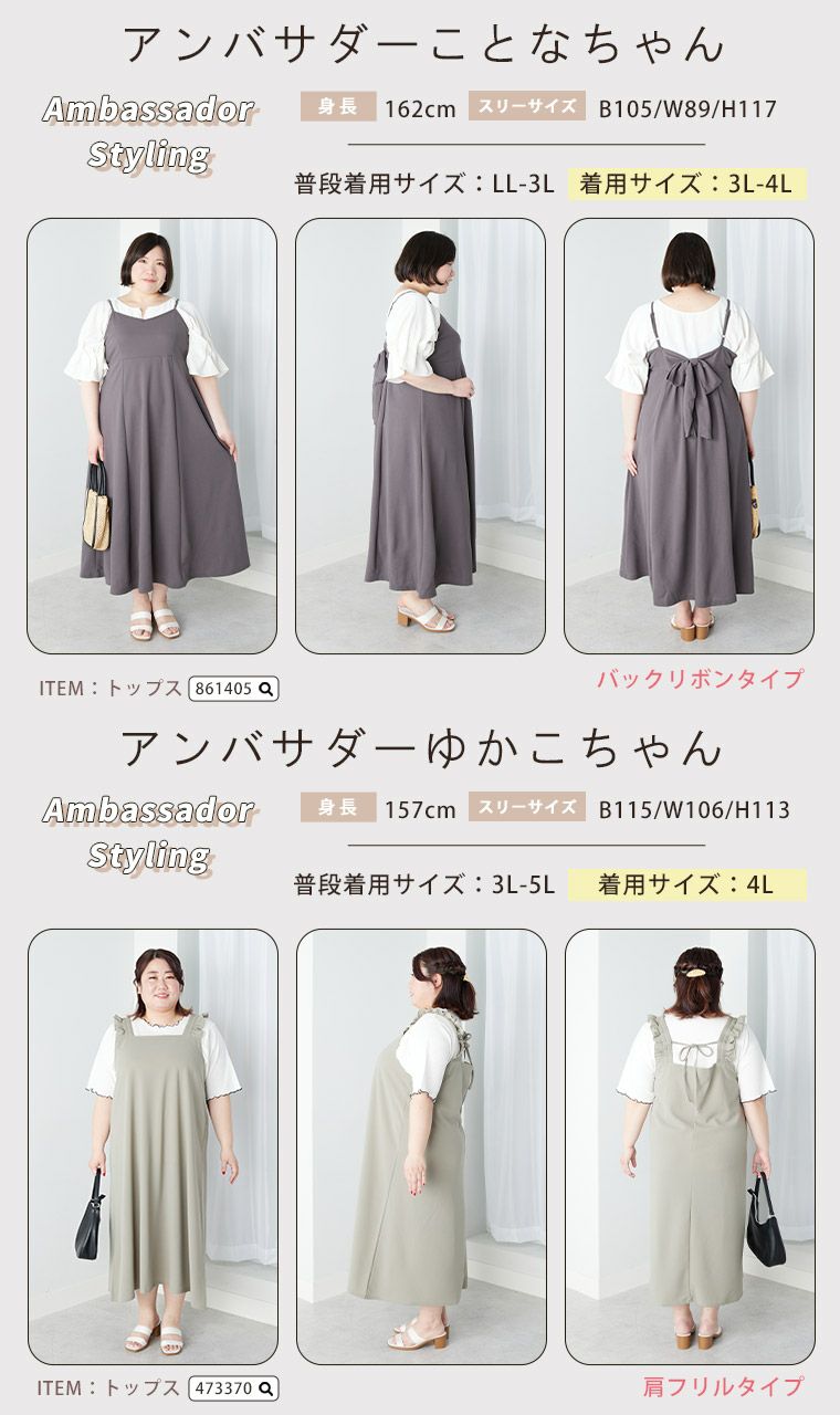 大きいサイズ 新色追加!! ストレッチが効いている! バックリボン