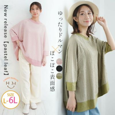 大きいサイズ Rin 選べる丈! カットジョーゼット スキッパー