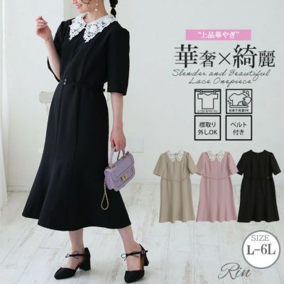 Rin 大人の為の上品美人 ストレッチ レース襟ワンピース オフィス 大人 着やせ 体型カバー ビジネス 通勤 ママ